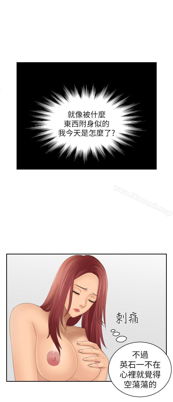 第28话-My lovedoll-TEAM 空心菜 , 侠行魔（第10张）