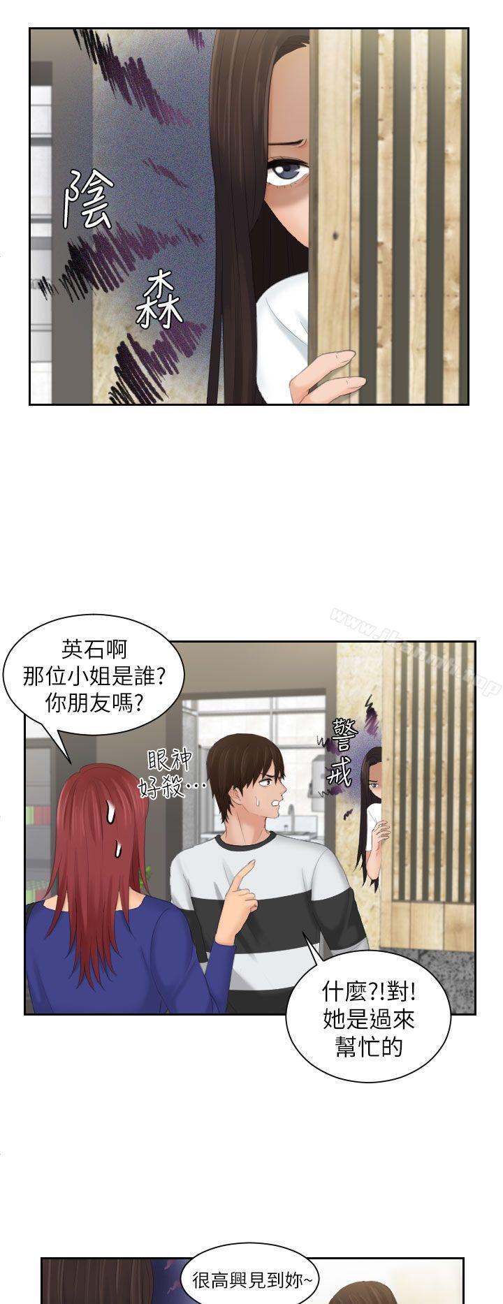 第28话-My lovedoll-TEAM 空心菜 , 侠行魔（第16张）