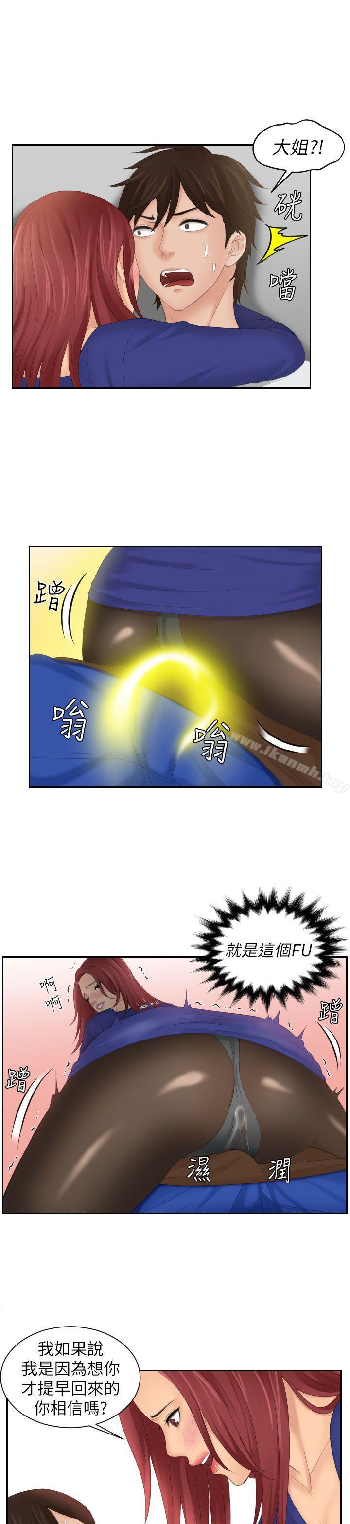 第28话-My lovedoll-TEAM 空心菜 , 侠行魔（第23张）