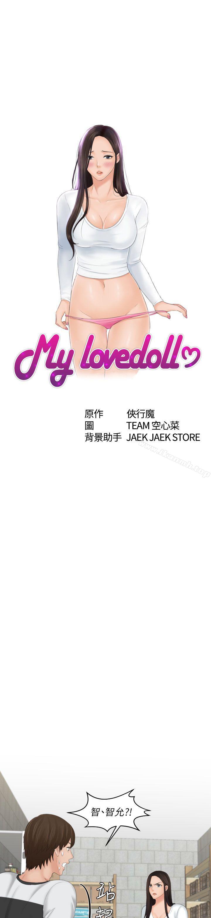 第29话-My lovedoll-TEAM 空心菜 , 侠行魔（第3张）