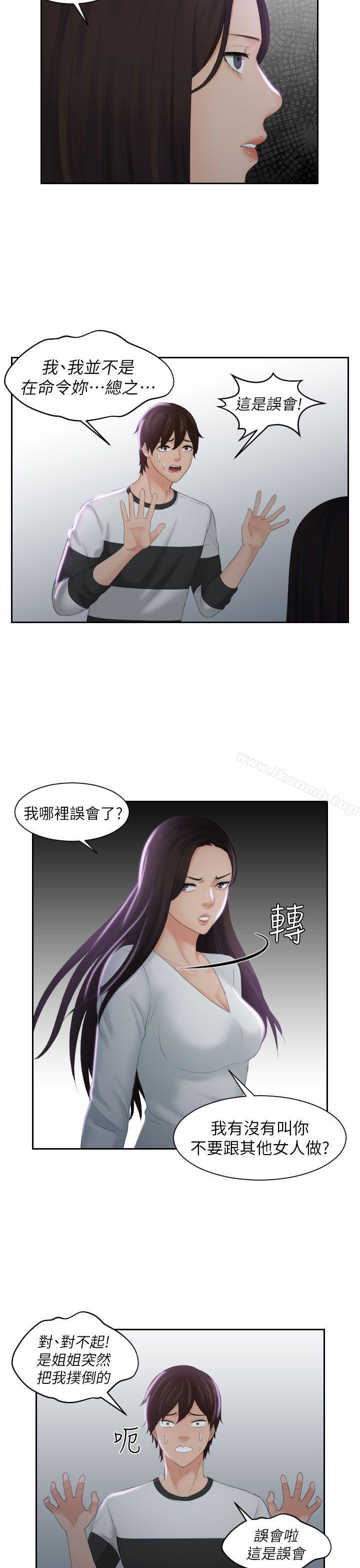 第29话-My lovedoll-TEAM 空心菜 , 侠行魔（第9张）