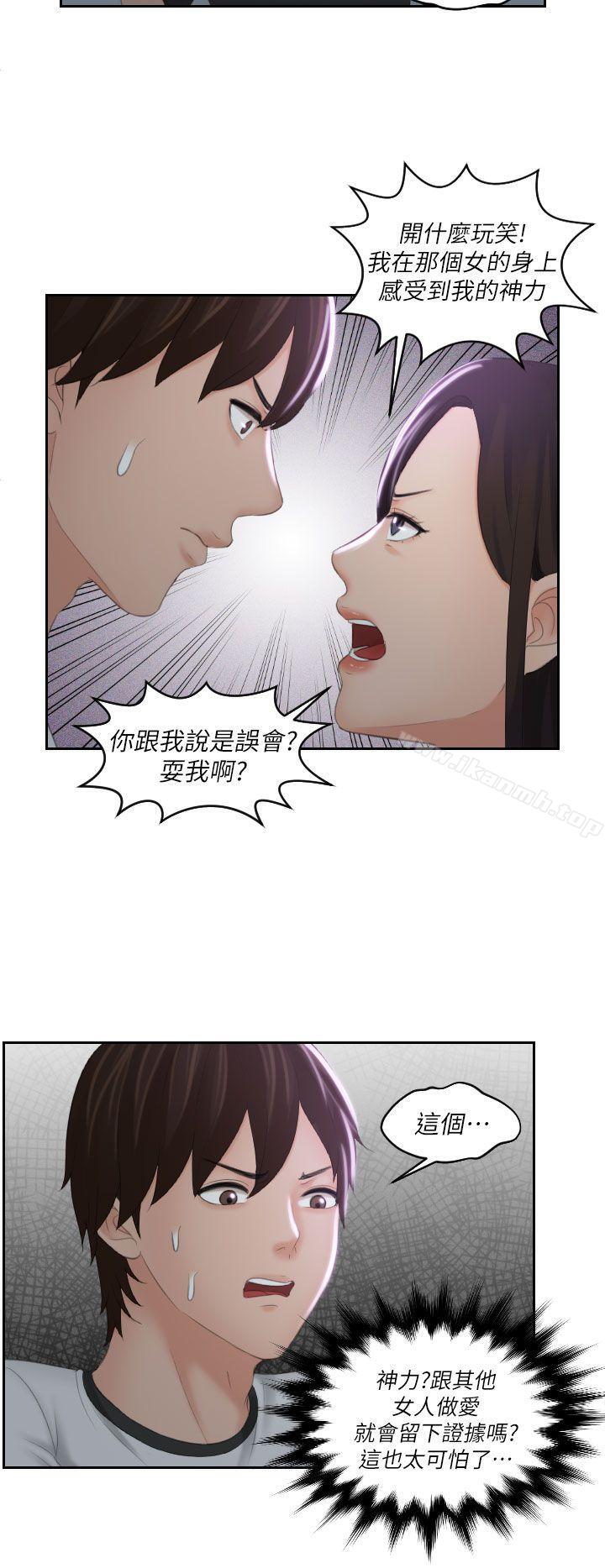 第29话-My lovedoll-TEAM 空心菜 , 侠行魔（第10张）