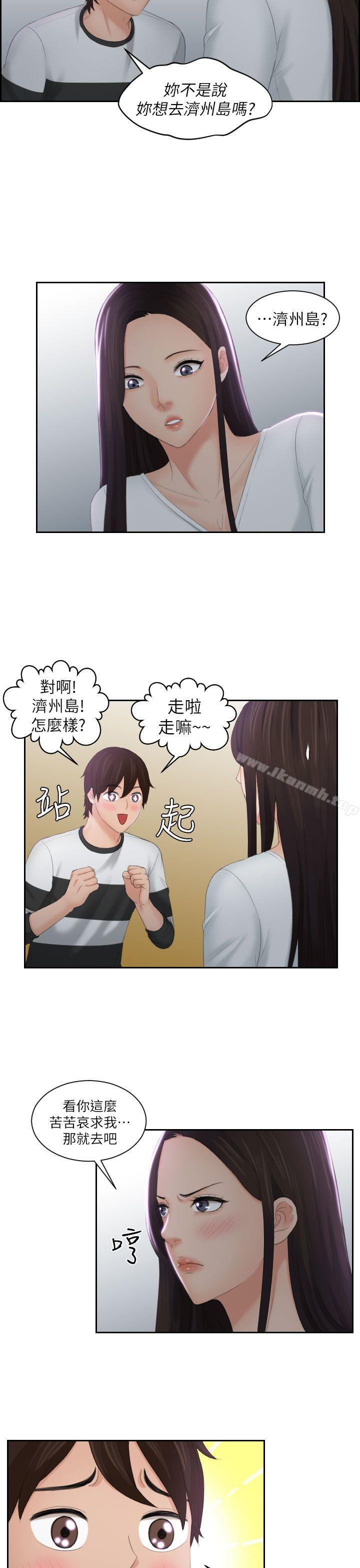 第29话-My lovedoll-TEAM 空心菜 , 侠行魔（第13张）