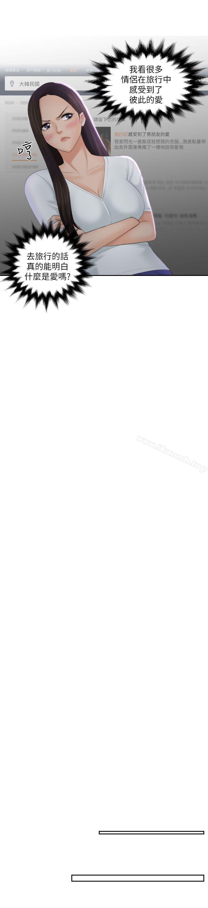 第29话-My lovedoll-TEAM 空心菜 , 侠行魔（第15张）