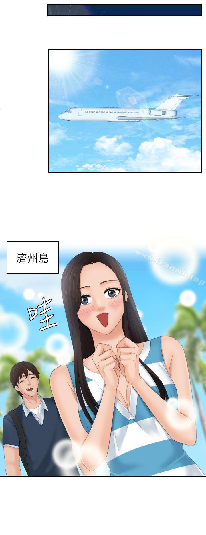 第29话-My lovedoll-TEAM 空心菜 , 侠行魔（第16张）