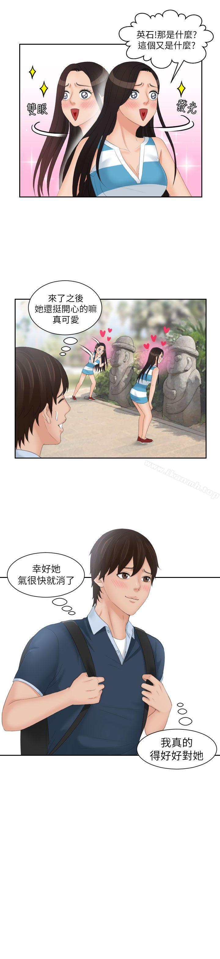 第29话-My lovedoll-TEAM 空心菜 , 侠行魔（第17张）