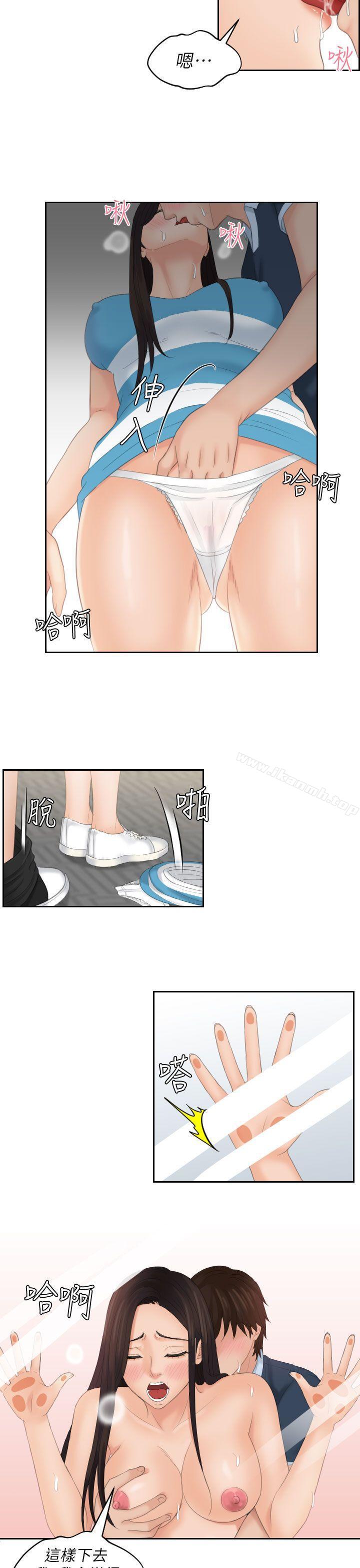 第29话-My lovedoll-TEAM 空心菜 , 侠行魔（第21张）