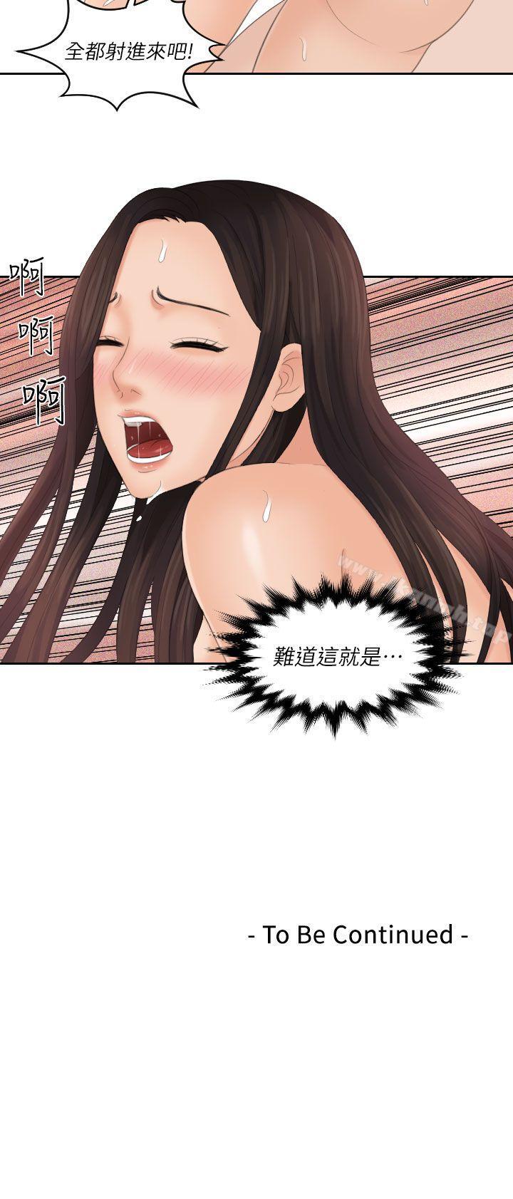 第29话-My lovedoll-TEAM 空心菜 , 侠行魔（第25张）