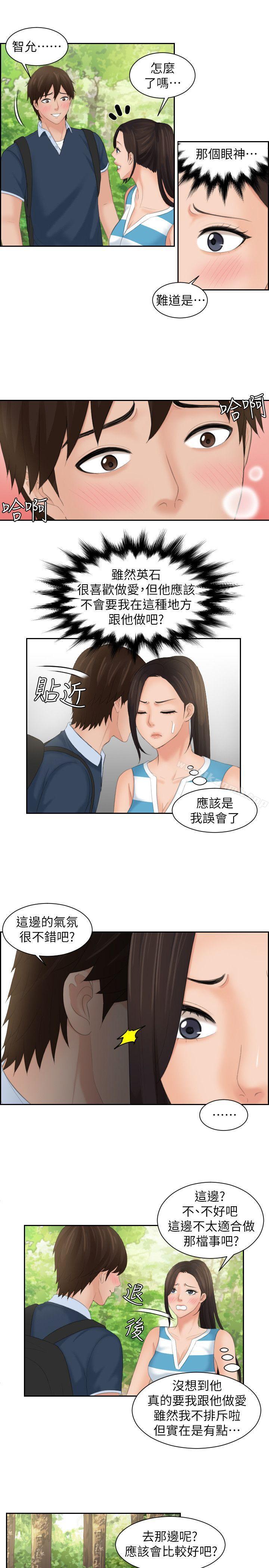 第30话-My lovedoll-TEAM 空心菜 , 侠行魔（第5张）