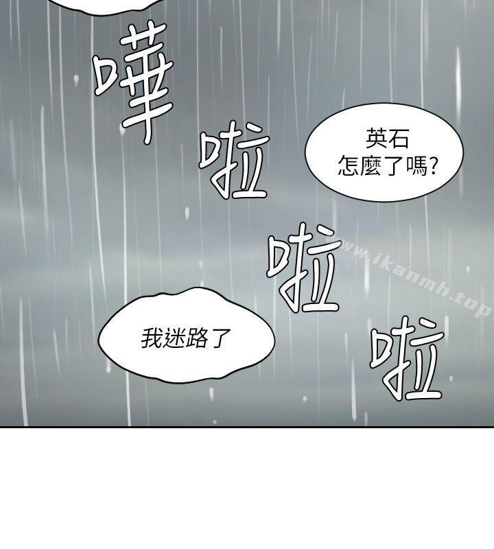 第30话-My lovedoll-TEAM 空心菜 , 侠行魔（第12张）