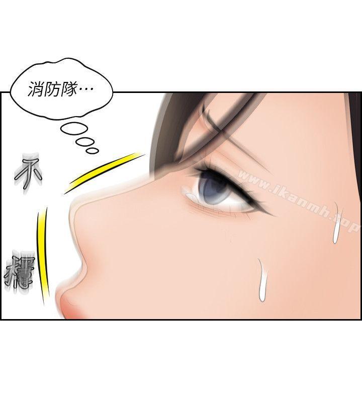 第30话-My lovedoll-TEAM 空心菜 , 侠行魔（第27张）