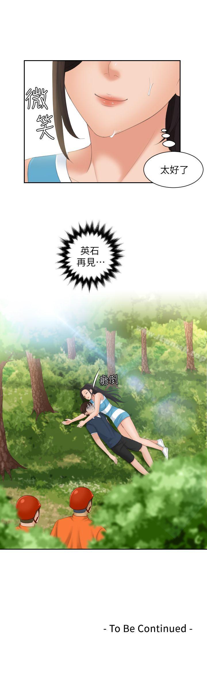 第30话-My lovedoll-TEAM 空心菜 , 侠行魔（第28张）