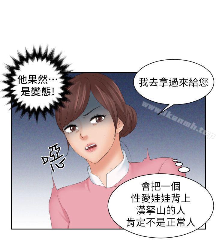 最终话-My lovedoll-TEAM 空心菜 , 侠行魔（第6张）