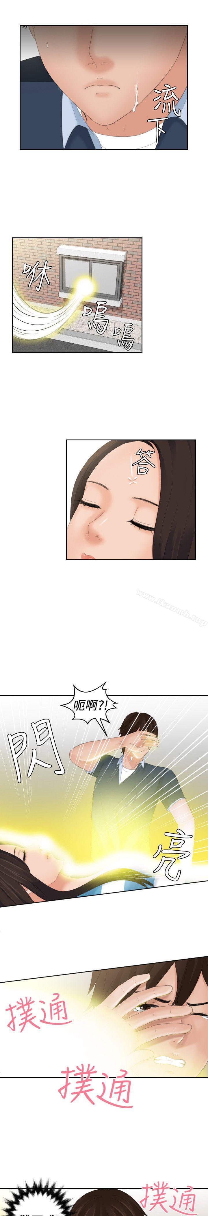 最终话-My lovedoll-TEAM 空心菜 , 侠行魔（第21张）