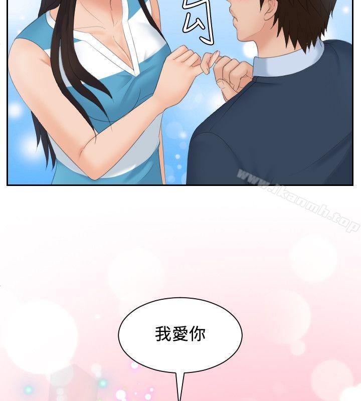 最终话-My lovedoll-TEAM 空心菜 , 侠行魔（第28张）