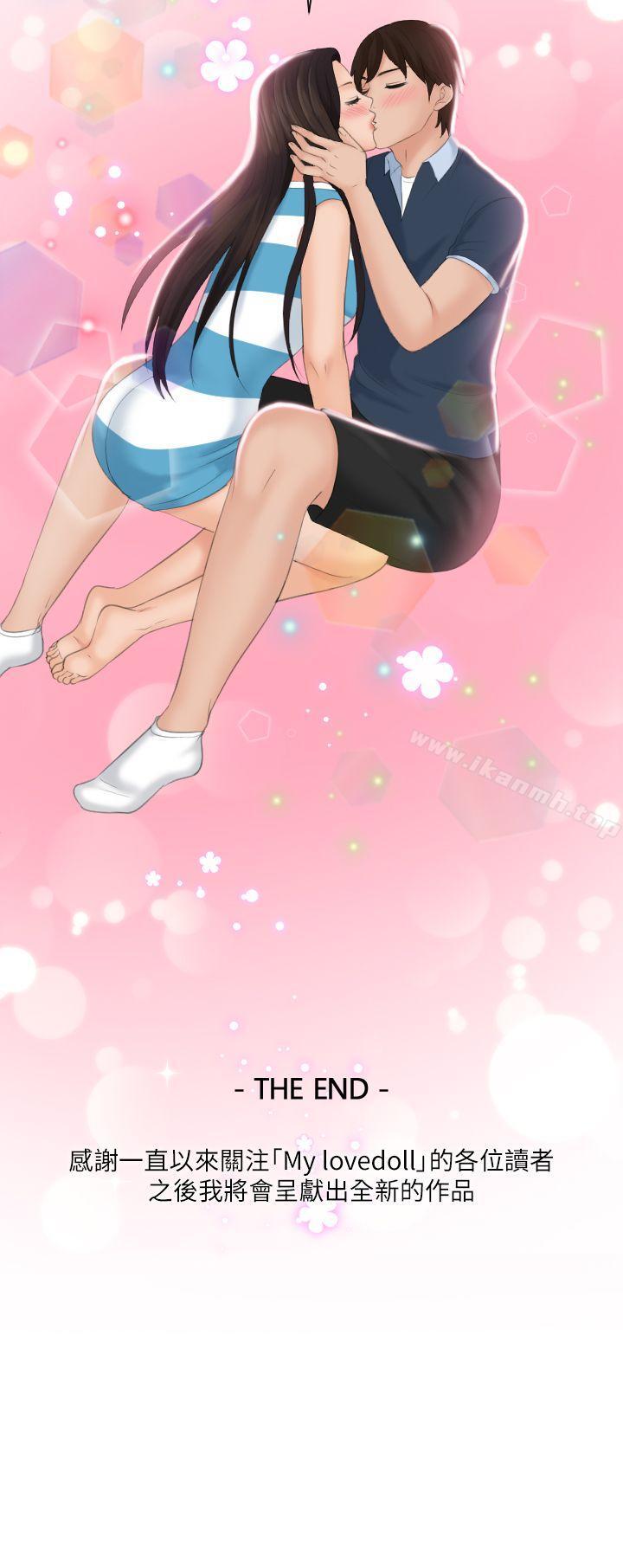 最终话-My lovedoll-TEAM 空心菜 , 侠行魔（第29张）
