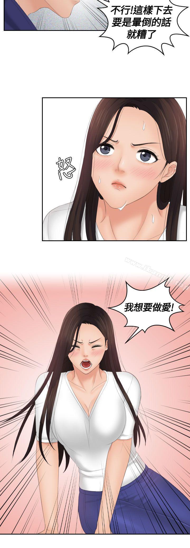第13话-My lovedoll-TEAM 空心菜 , 侠行魔（第14张）