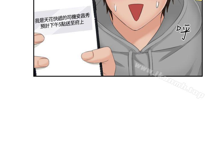 第1话-My lovedoll-TEAM 空心菜 , 侠行魔（第17张）