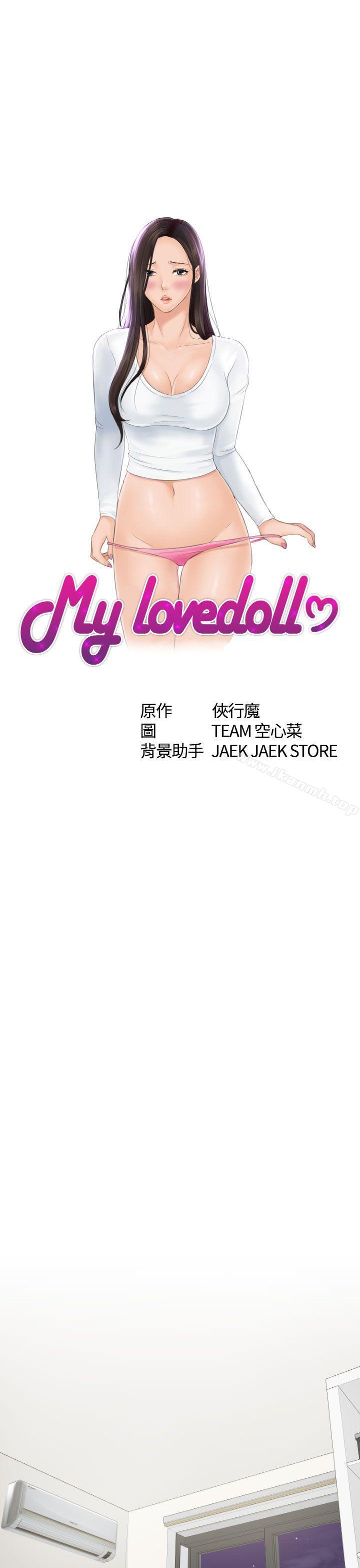 第3话-My lovedoll-TEAM 空心菜 , 侠行魔（第3张）