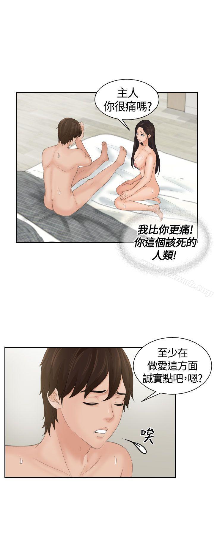 第3话-My lovedoll-TEAM 空心菜 , 侠行魔（第18张）