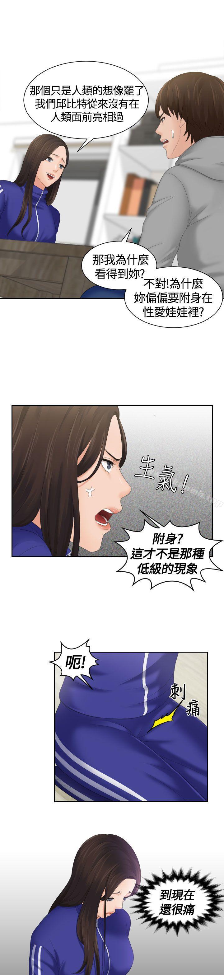 第4话-My lovedoll-TEAM 空心菜 , 侠行魔（第9张）