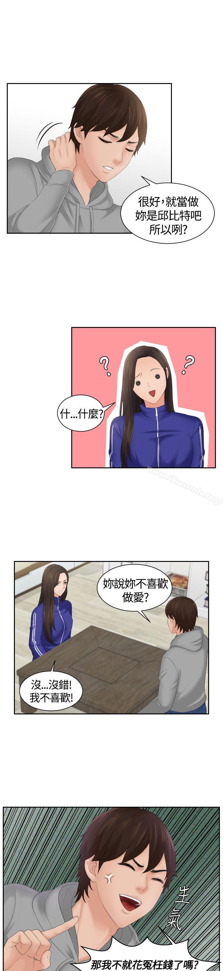 第4话-My lovedoll-TEAM 空心菜 , 侠行魔（第11张）