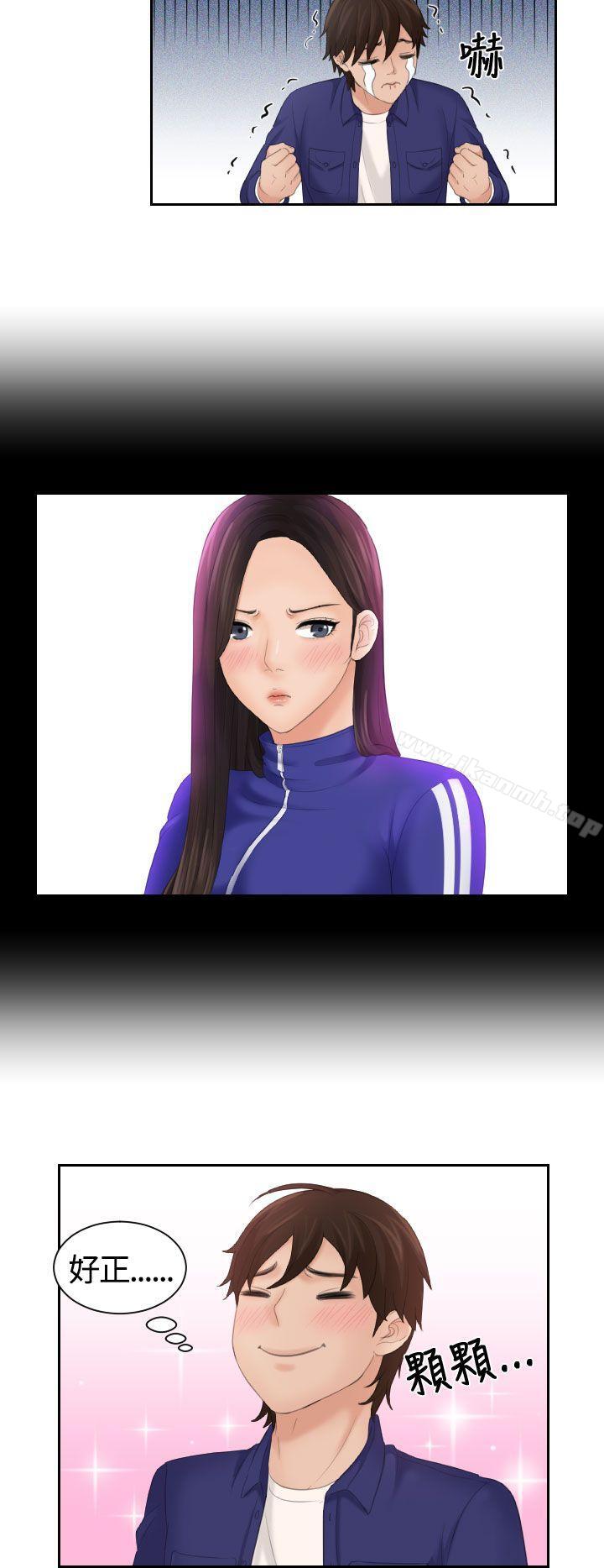 第5话-My lovedoll-TEAM 空心菜 , 侠行魔（第6张）