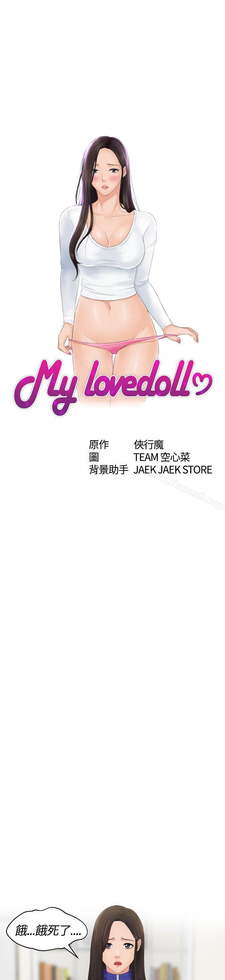 第6话-My lovedoll-TEAM 空心菜 , 侠行魔（第3张）