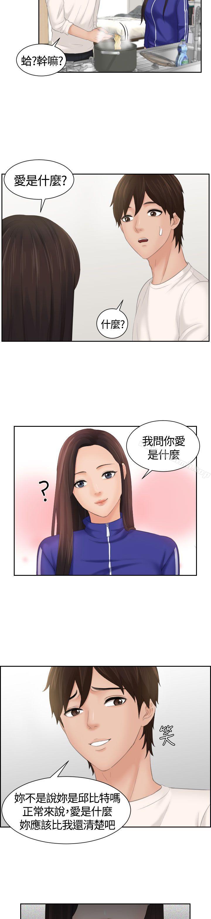 第6话-My lovedoll-TEAM 空心菜 , 侠行魔（第15张）
