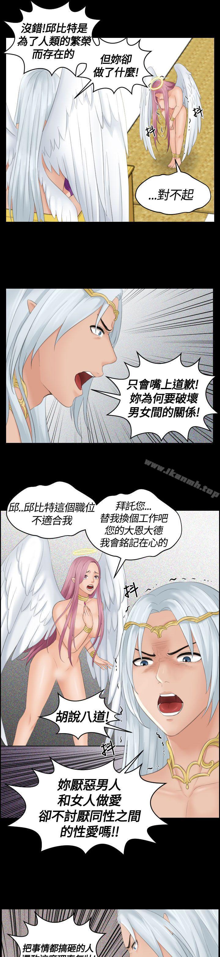 第6话-My lovedoll-TEAM 空心菜 , 侠行魔（第19张）