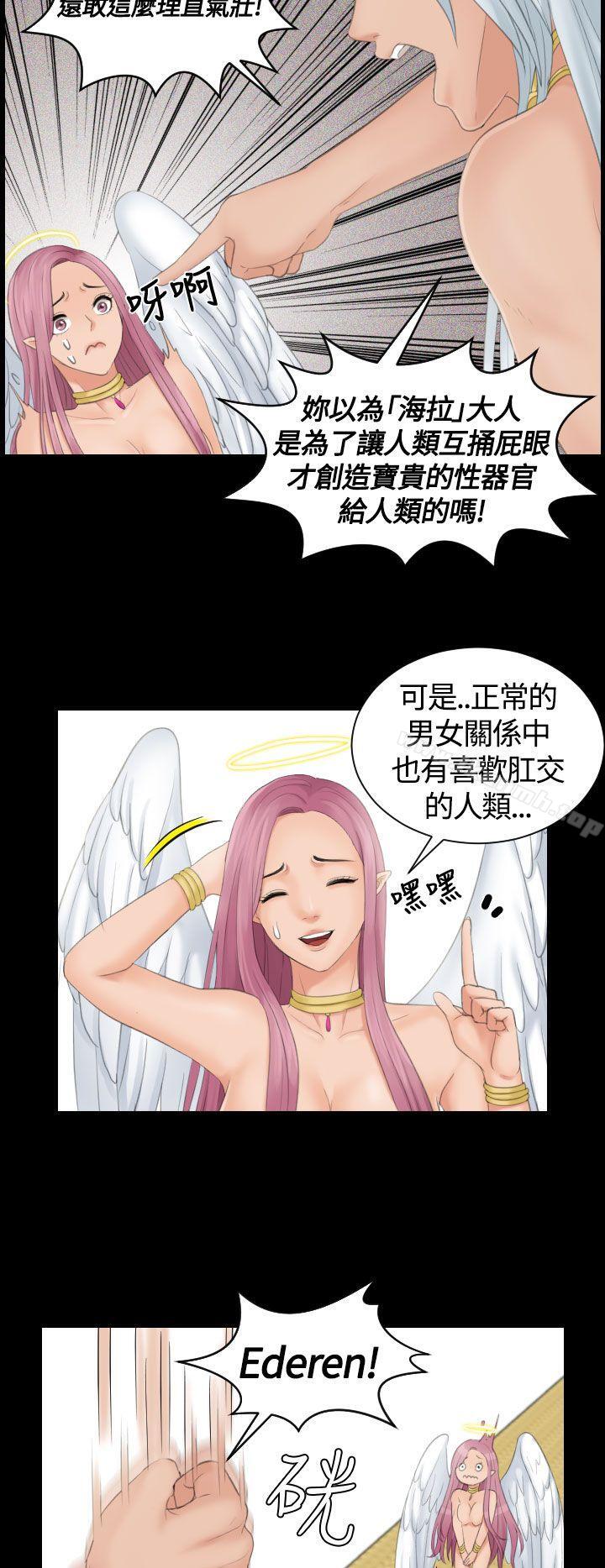 第6话-My lovedoll-TEAM 空心菜 , 侠行魔（第20张）