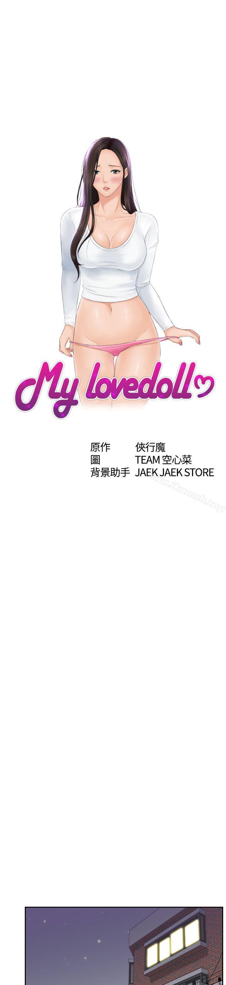 第7话-My lovedoll-TEAM 空心菜 , 侠行魔（第4张）
