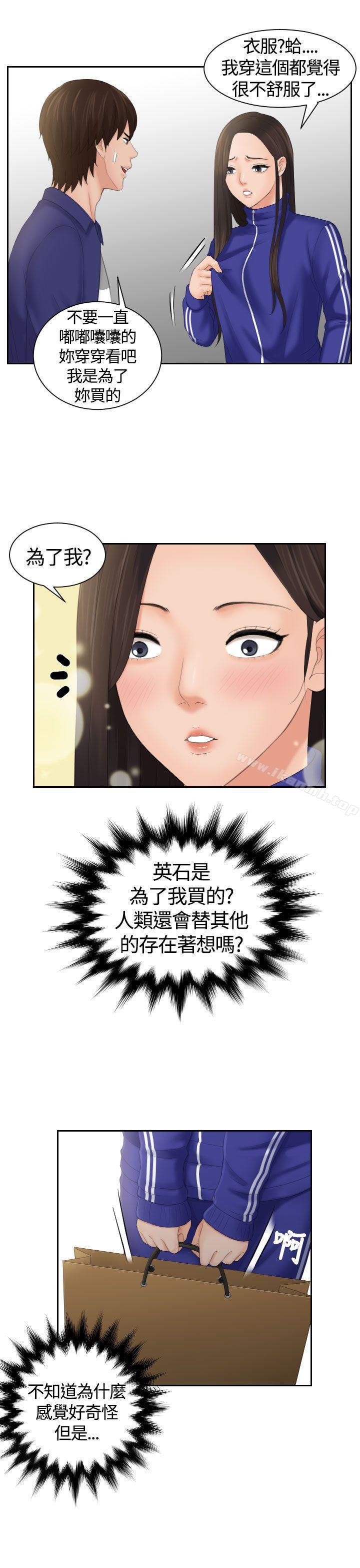 第7话-My lovedoll-TEAM 空心菜 , 侠行魔（第28张）