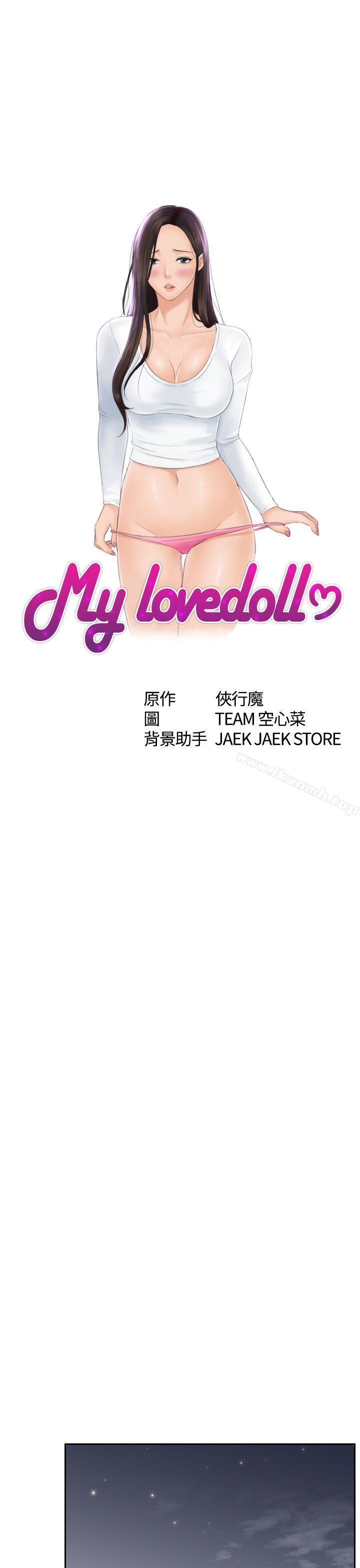 第8话-My lovedoll-TEAM 空心菜 , 侠行魔（第3张）