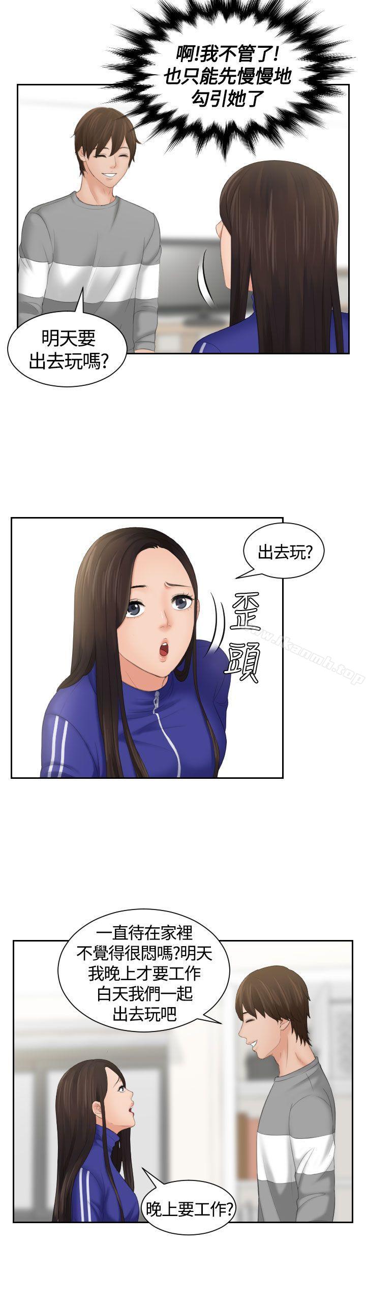 第8话-My lovedoll-TEAM 空心菜 , 侠行魔（第8张）