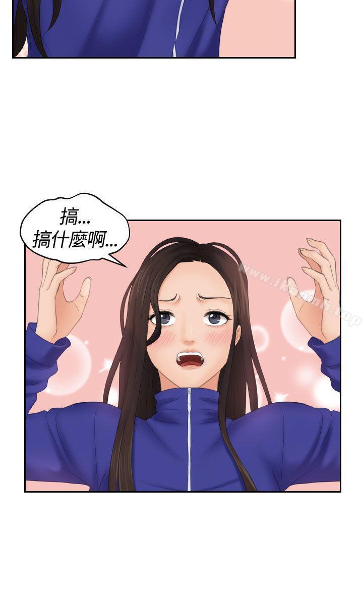 第8话-My lovedoll-TEAM 空心菜 , 侠行魔（第10张）