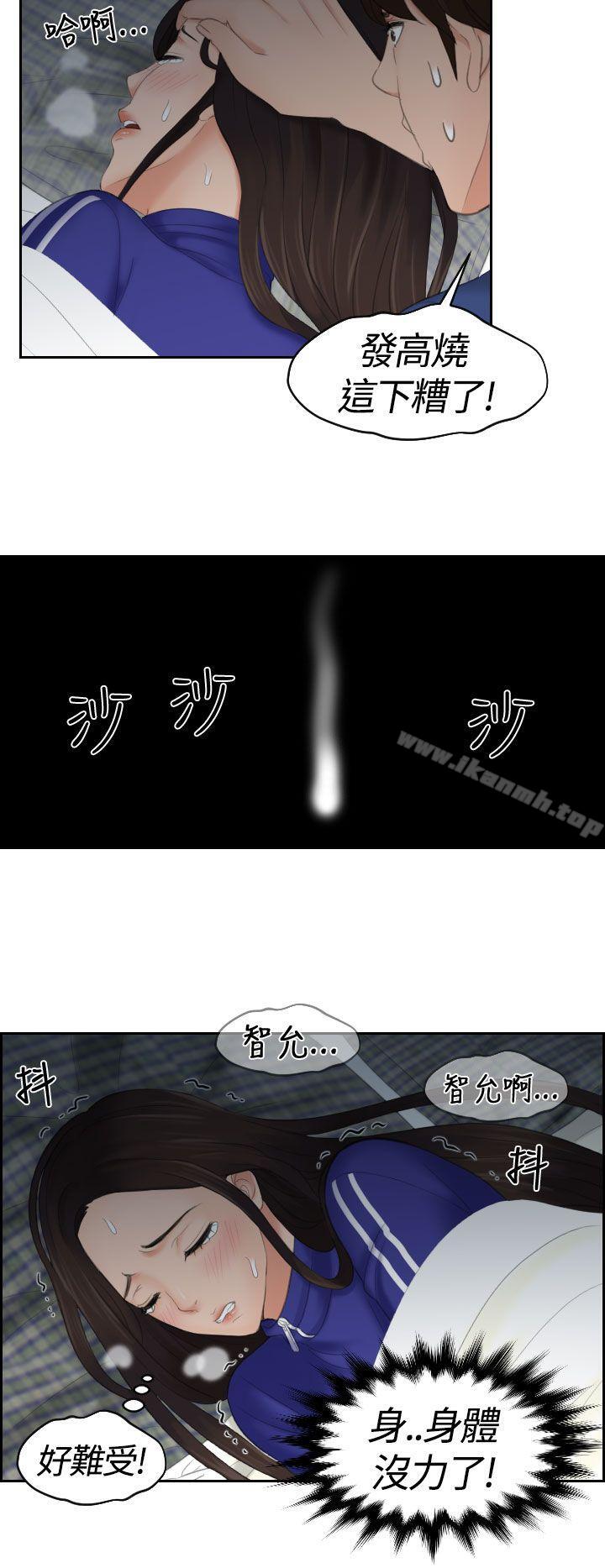 第8话-My lovedoll-TEAM 空心菜 , 侠行魔（第14张）