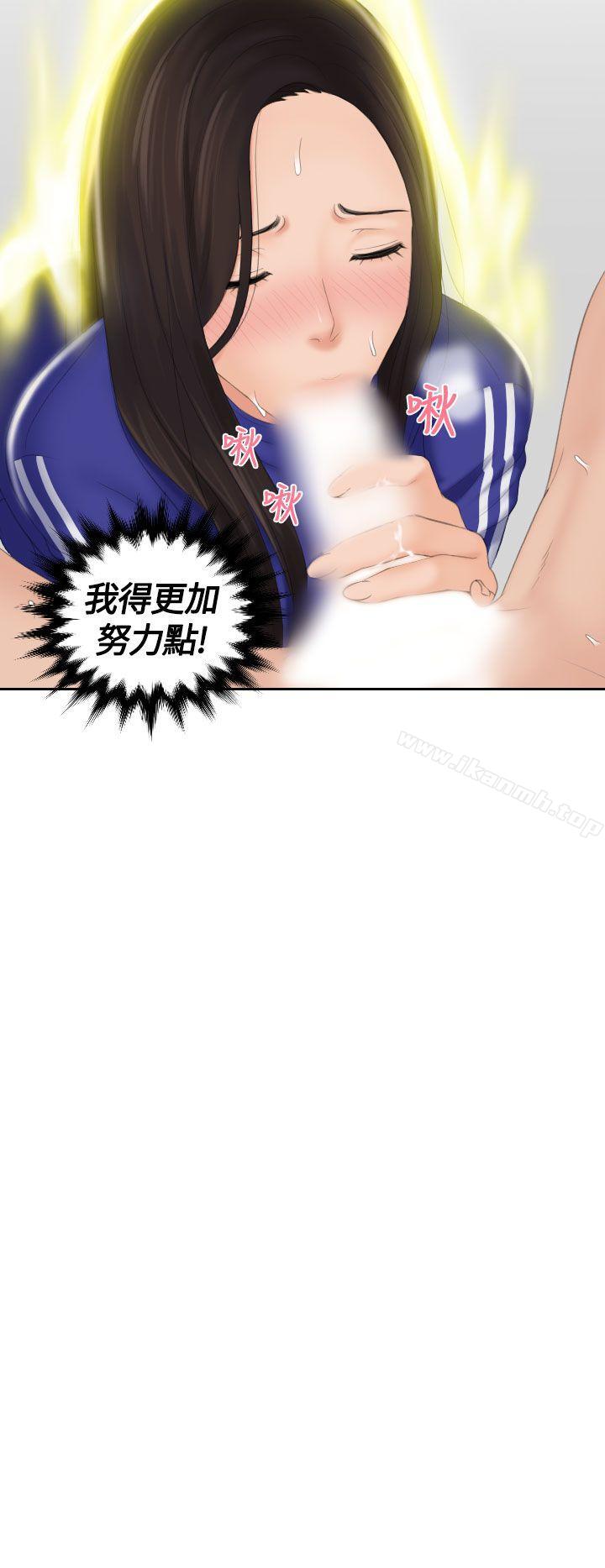 第9话-My lovedoll-TEAM 空心菜 , 侠行魔（第2张）