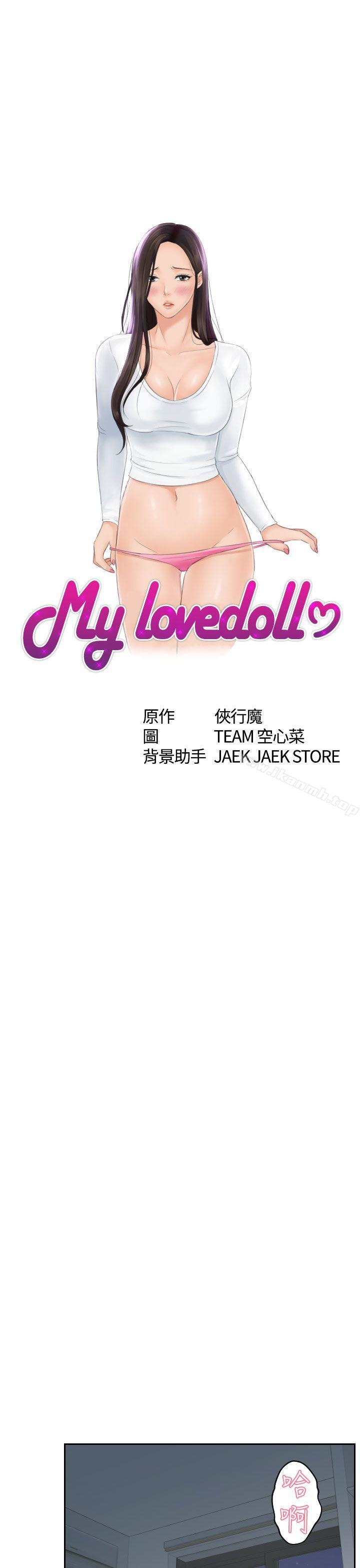 第9话-My lovedoll-TEAM 空心菜 , 侠行魔（第3张）