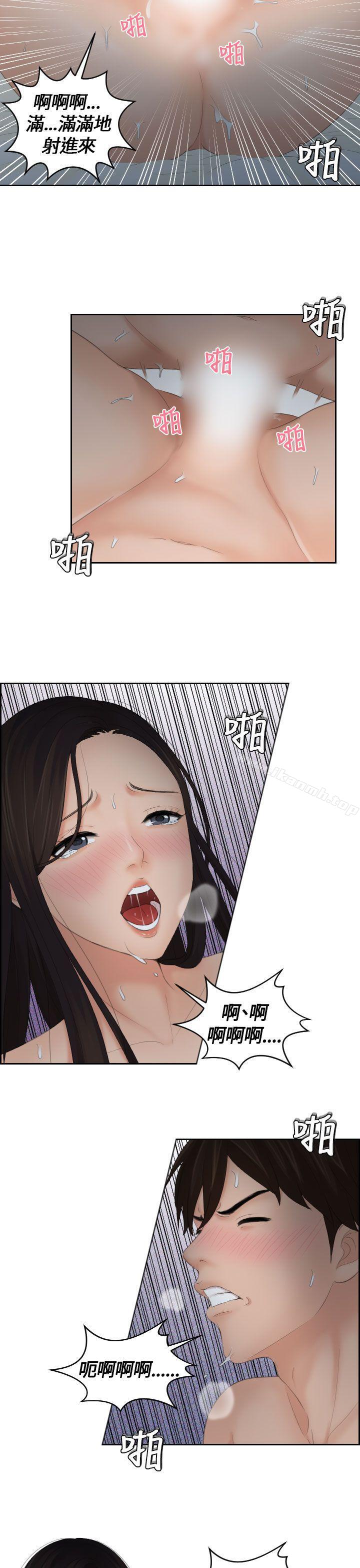 第9话-My lovedoll-TEAM 空心菜 , 侠行魔（第17张）