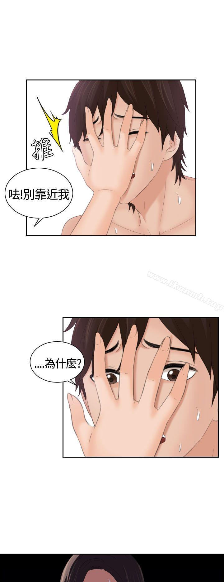 第9话-My lovedoll-TEAM 空心菜 , 侠行魔（第24张）