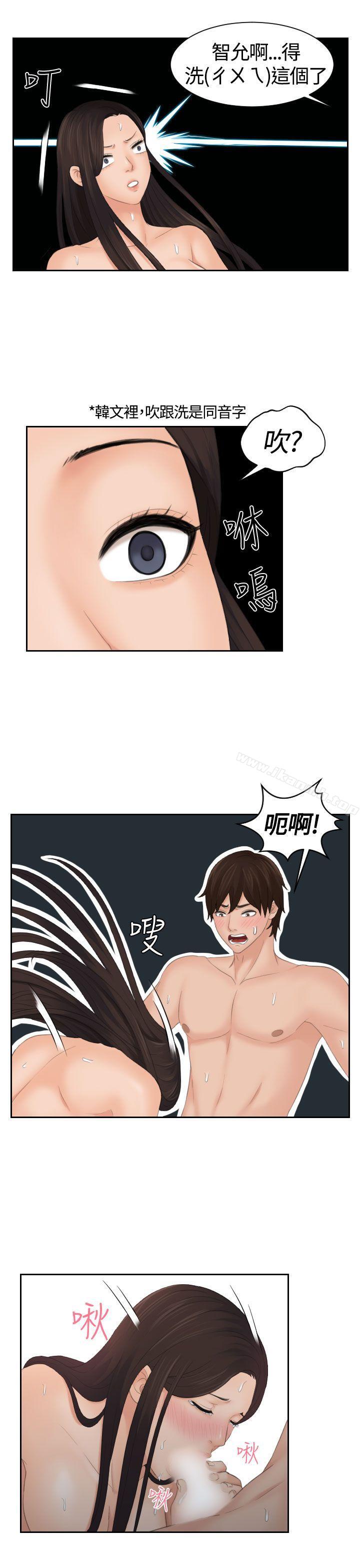 第10话-My lovedoll-TEAM 空心菜 , 侠行魔（第10张）