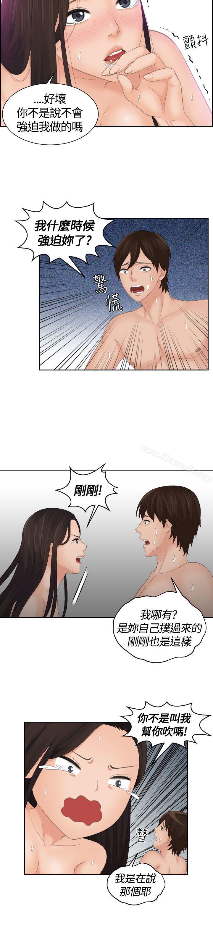 第10话-My lovedoll-TEAM 空心菜 , 侠行魔（第14张）