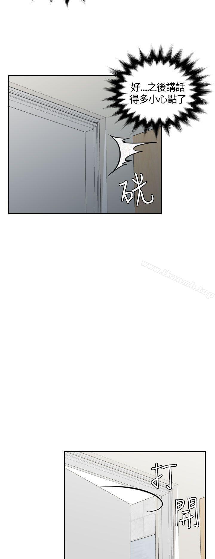 第10话-My lovedoll-TEAM 空心菜 , 侠行魔（第18张）