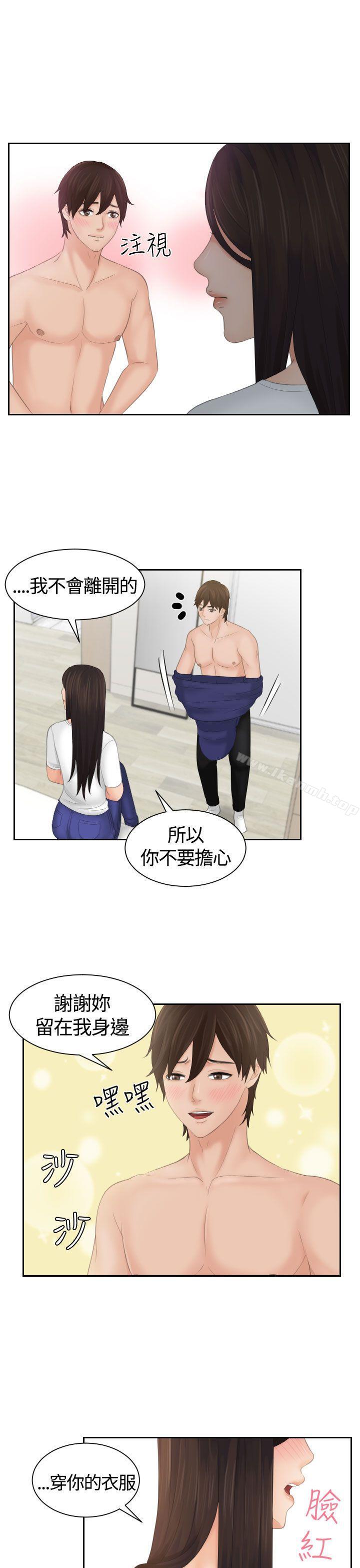 第10话-My lovedoll-TEAM 空心菜 , 侠行魔（第21张）