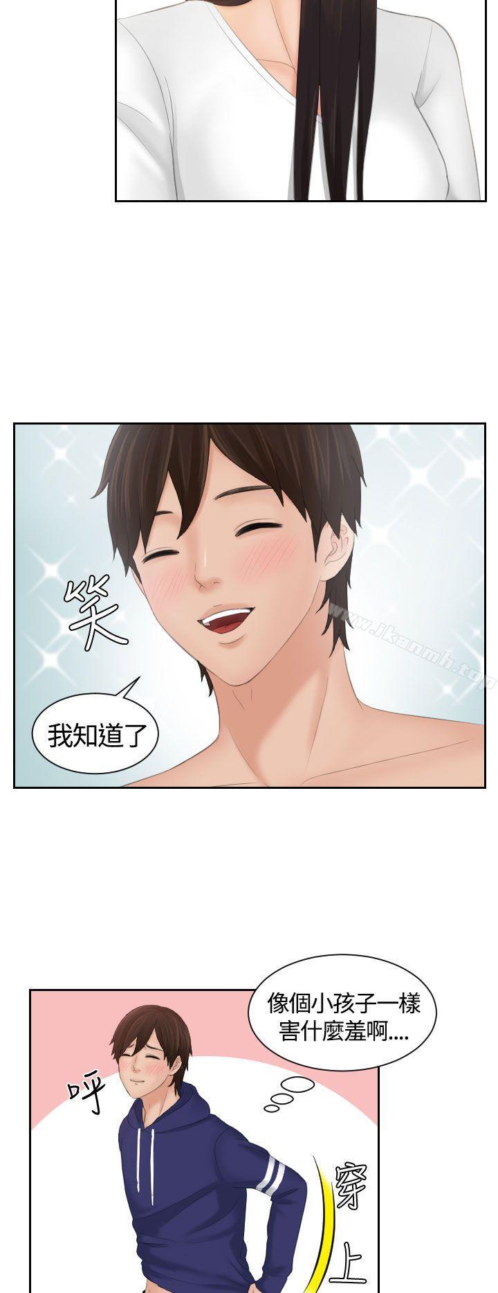 第10话-My lovedoll-TEAM 空心菜 , 侠行魔（第22张）