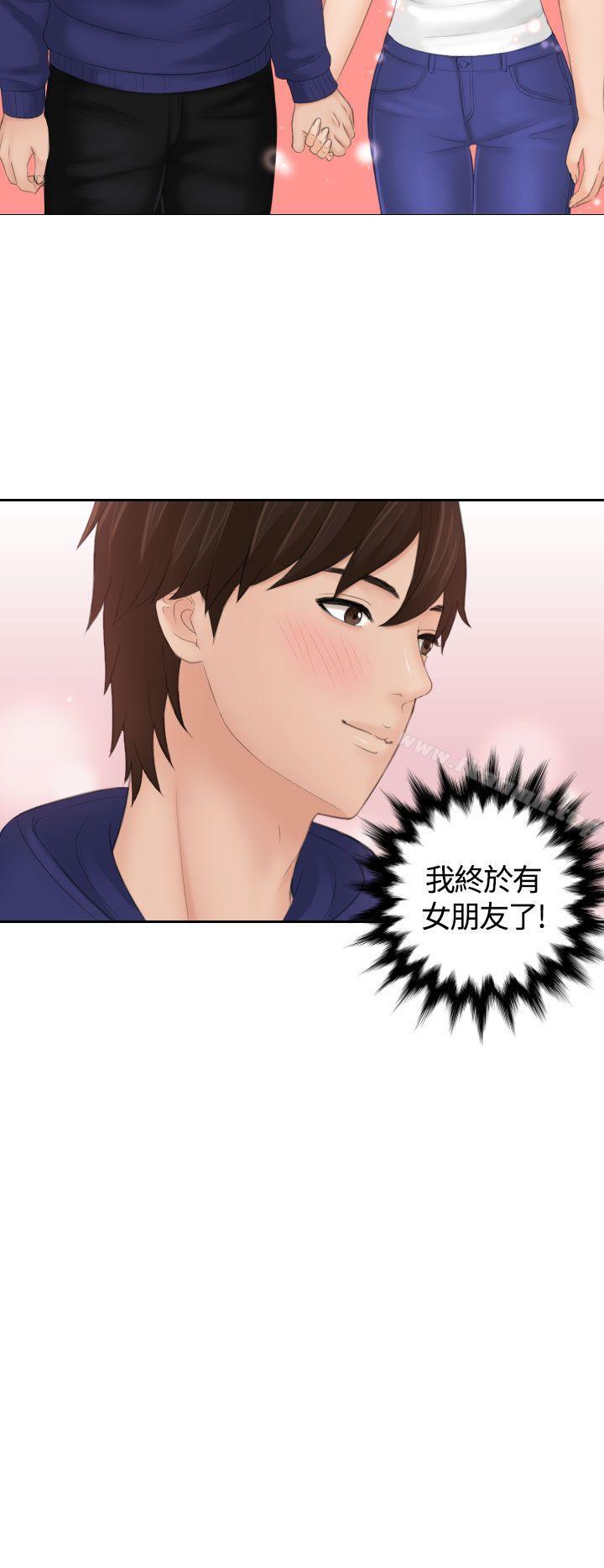 第11话-My lovedoll-TEAM 空心菜 , 侠行魔（第2张）