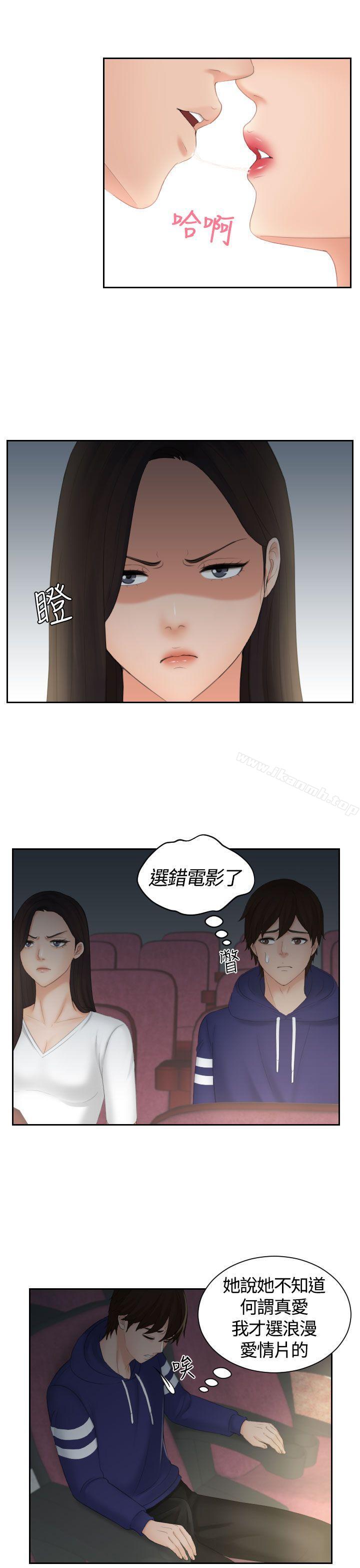 第11话-My lovedoll-TEAM 空心菜 , 侠行魔（第5张）