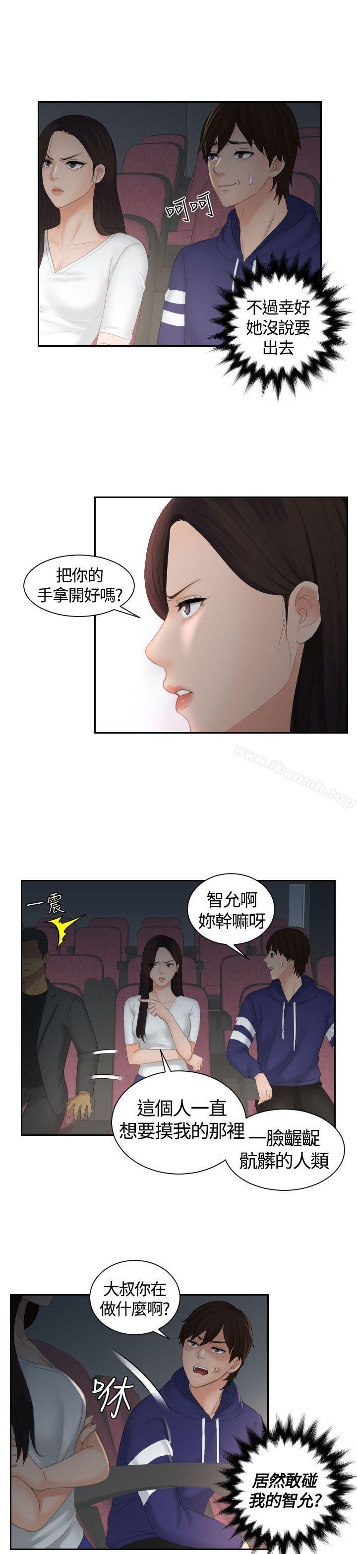 第11话-My lovedoll-TEAM 空心菜 , 侠行魔（第7张）