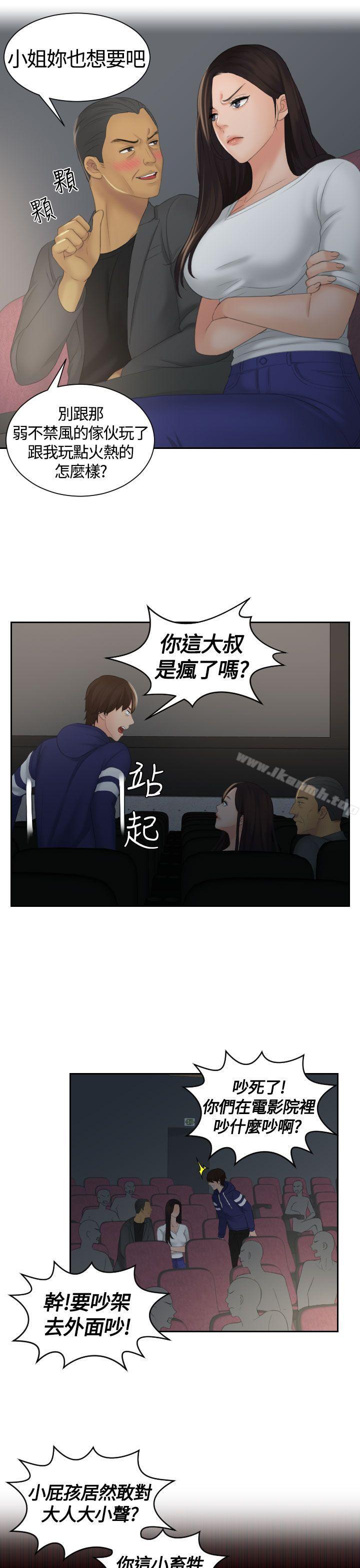 第11话-My lovedoll-TEAM 空心菜 , 侠行魔（第9张）